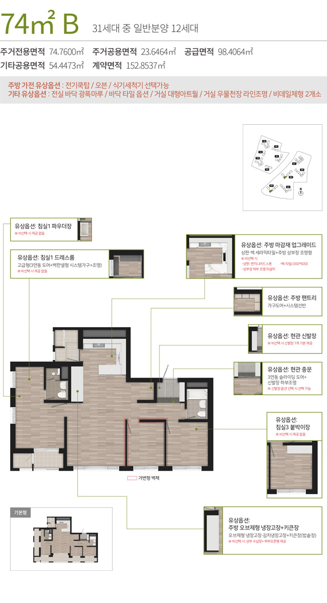 74b㎡이미지