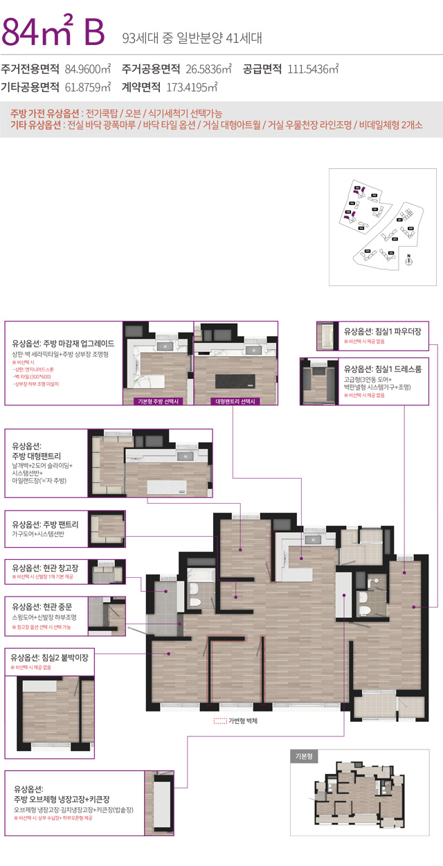 84b㎡이미지