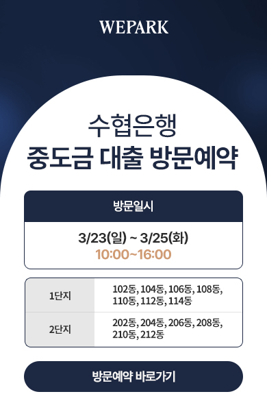 방문예약