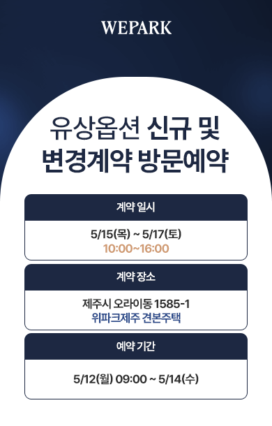 유상옵션