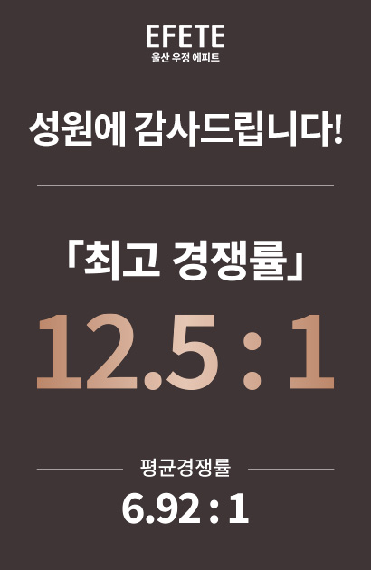 최고 경쟁률