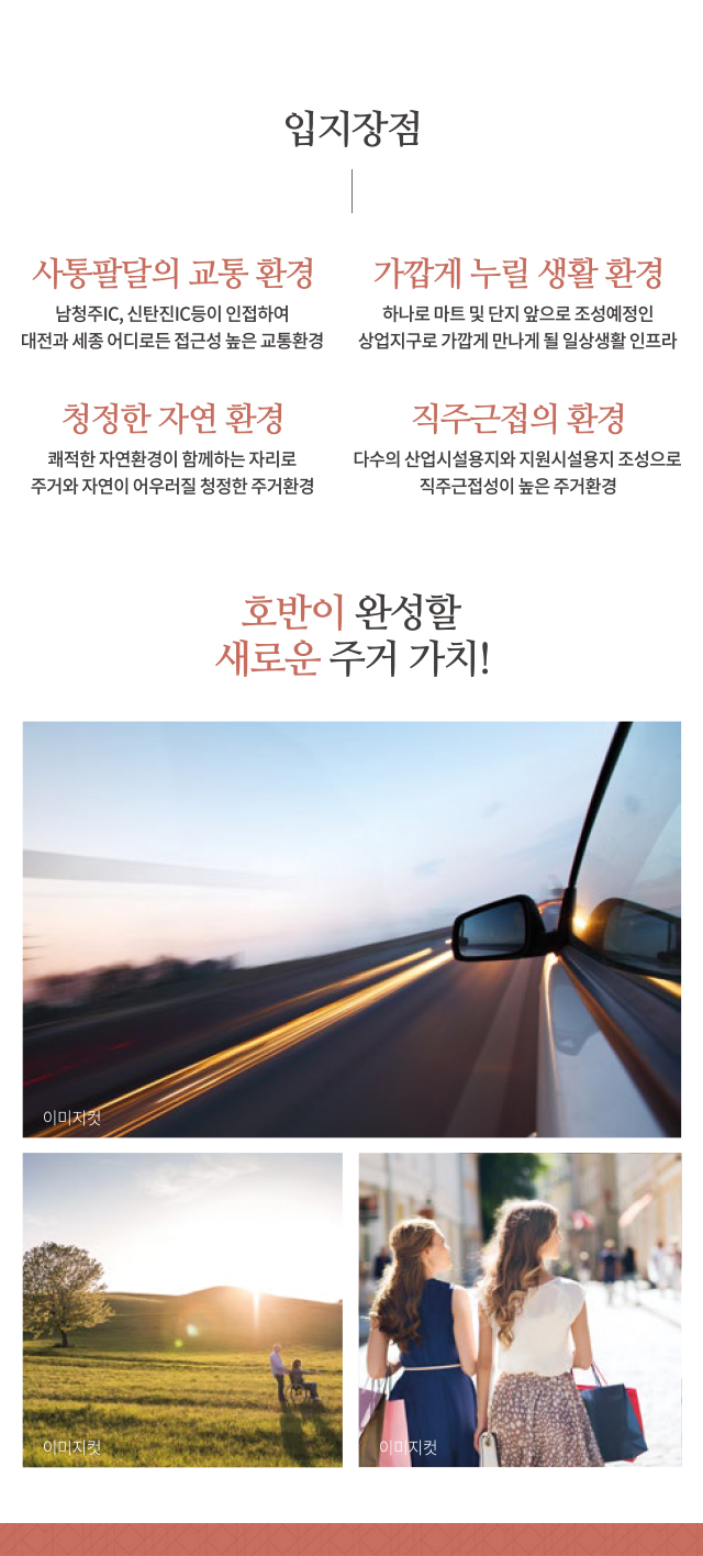 입지안내