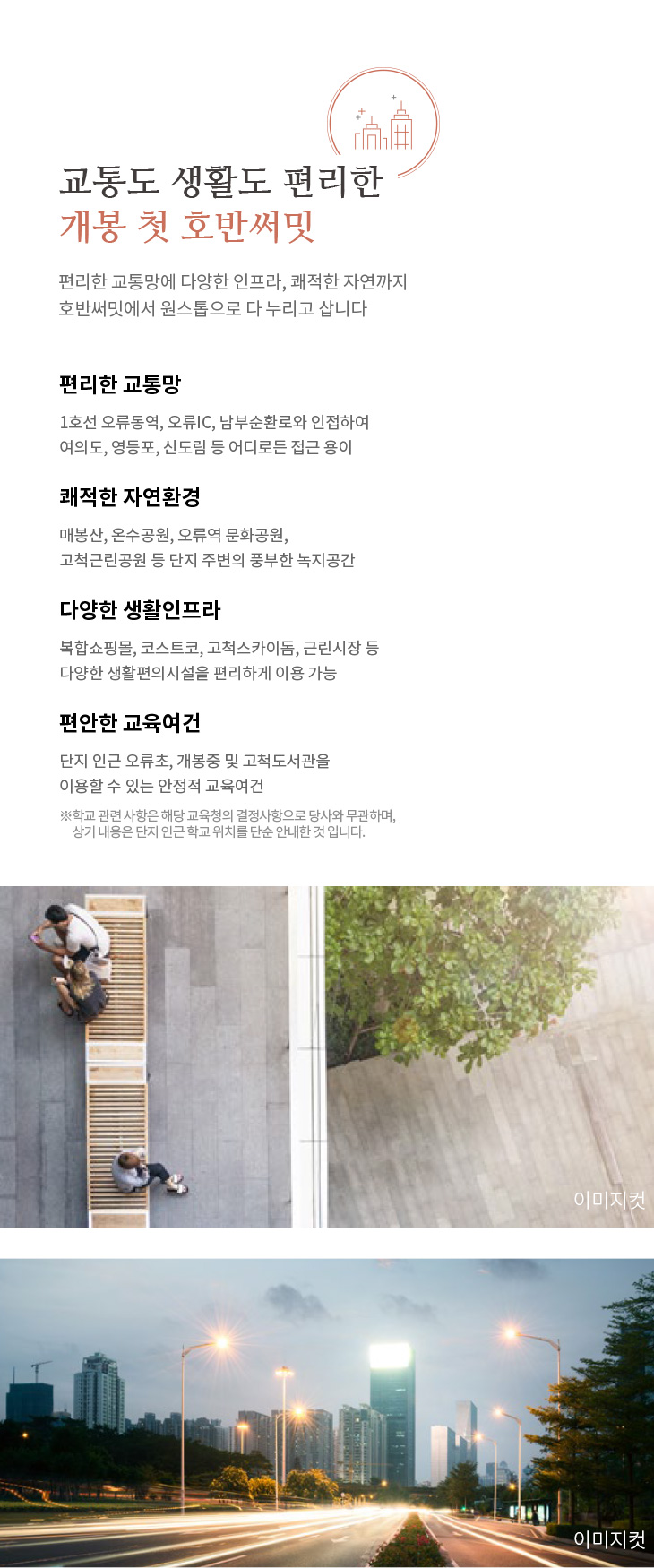 입지환경_이미지