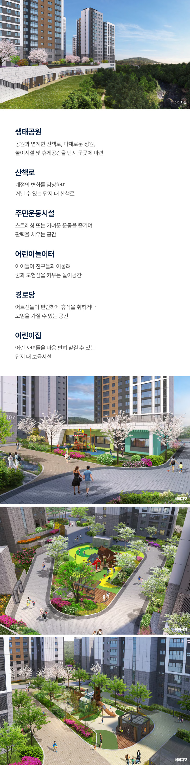 조경_이미지