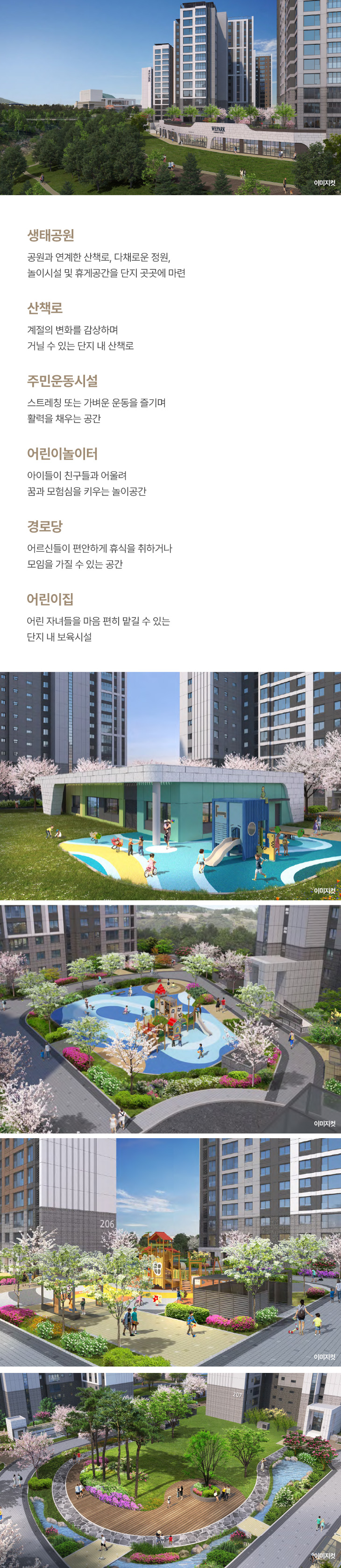 조경_이미지