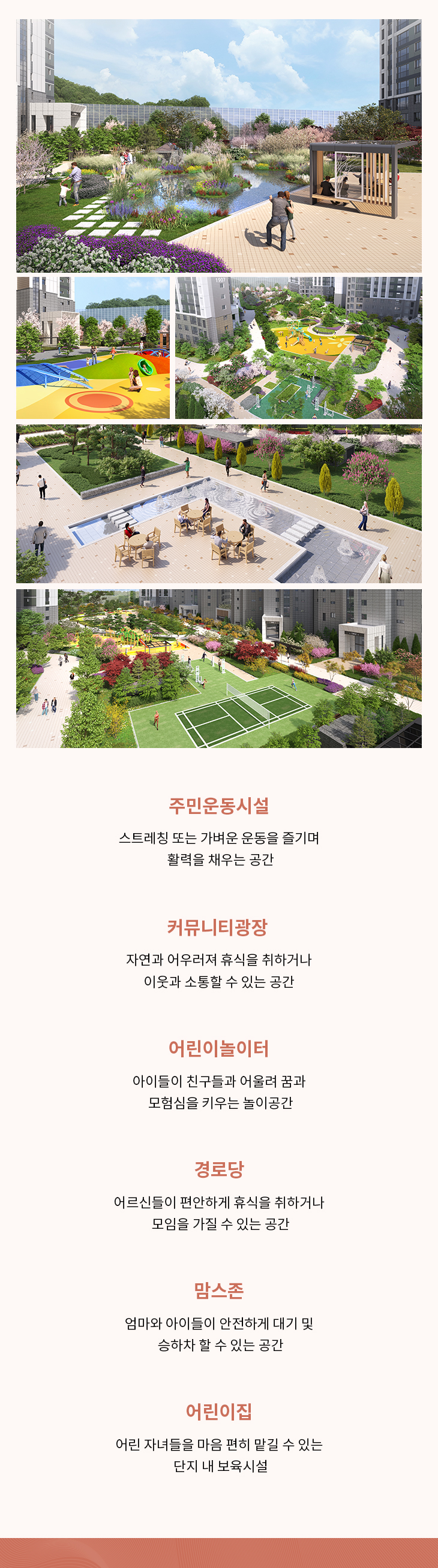 조경_이미지